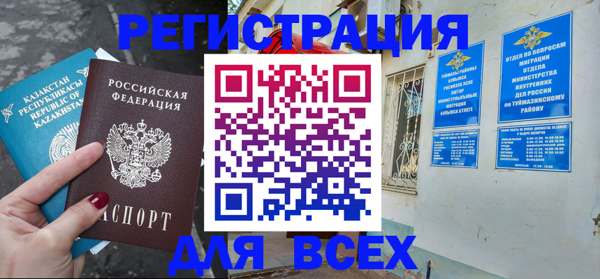 прописка поиск в Рязани