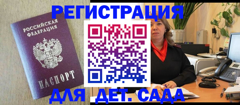 регистрация в Рязани