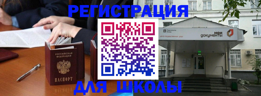 временная прописка в Рязани