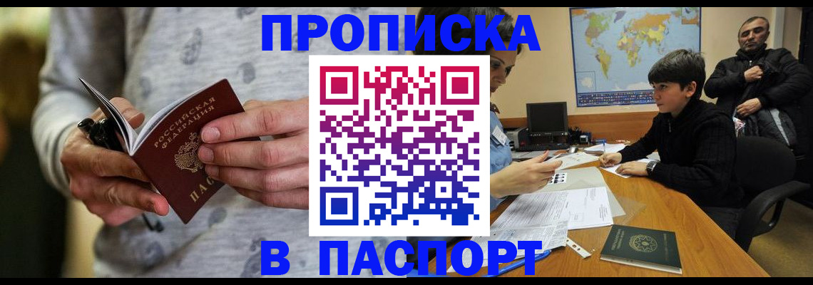 где прописаться в Рязани