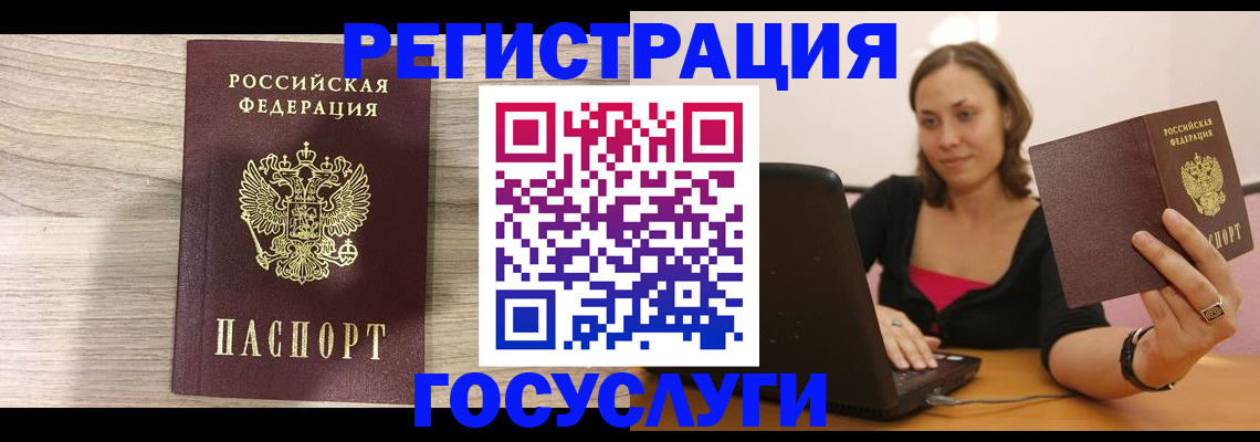 прописка 2025 в Рязани