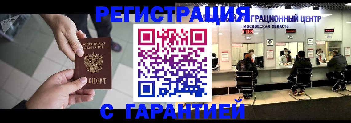временная регистрация 2025 в Рязани