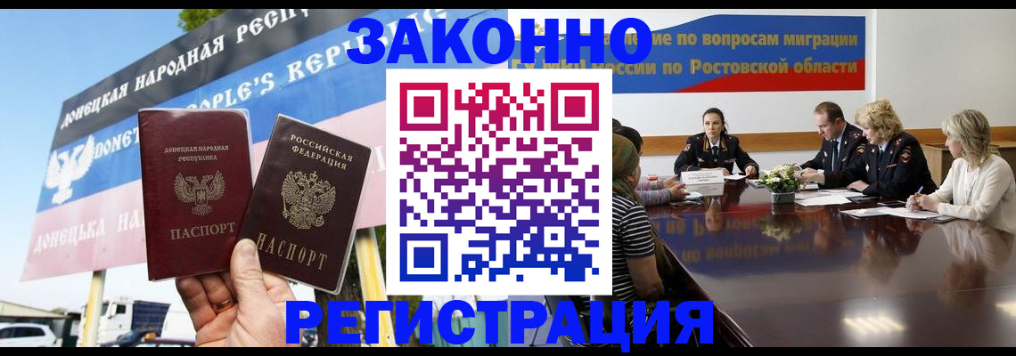 прописка 2025 в Рязани