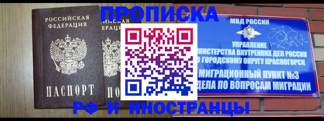 временная регистрация 2025 в Рязани