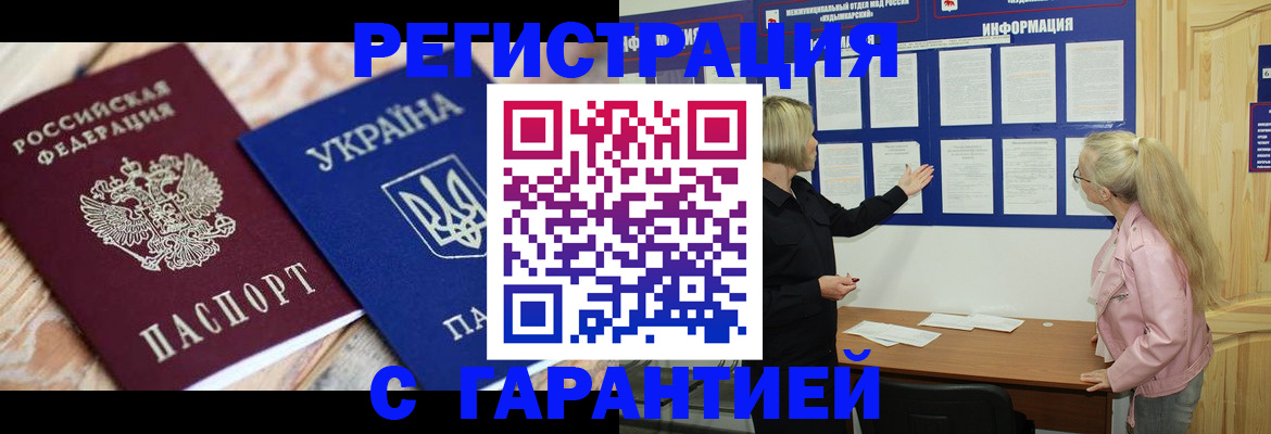 где прописаться в Рязани