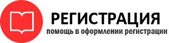 прописка в Рязани id476915